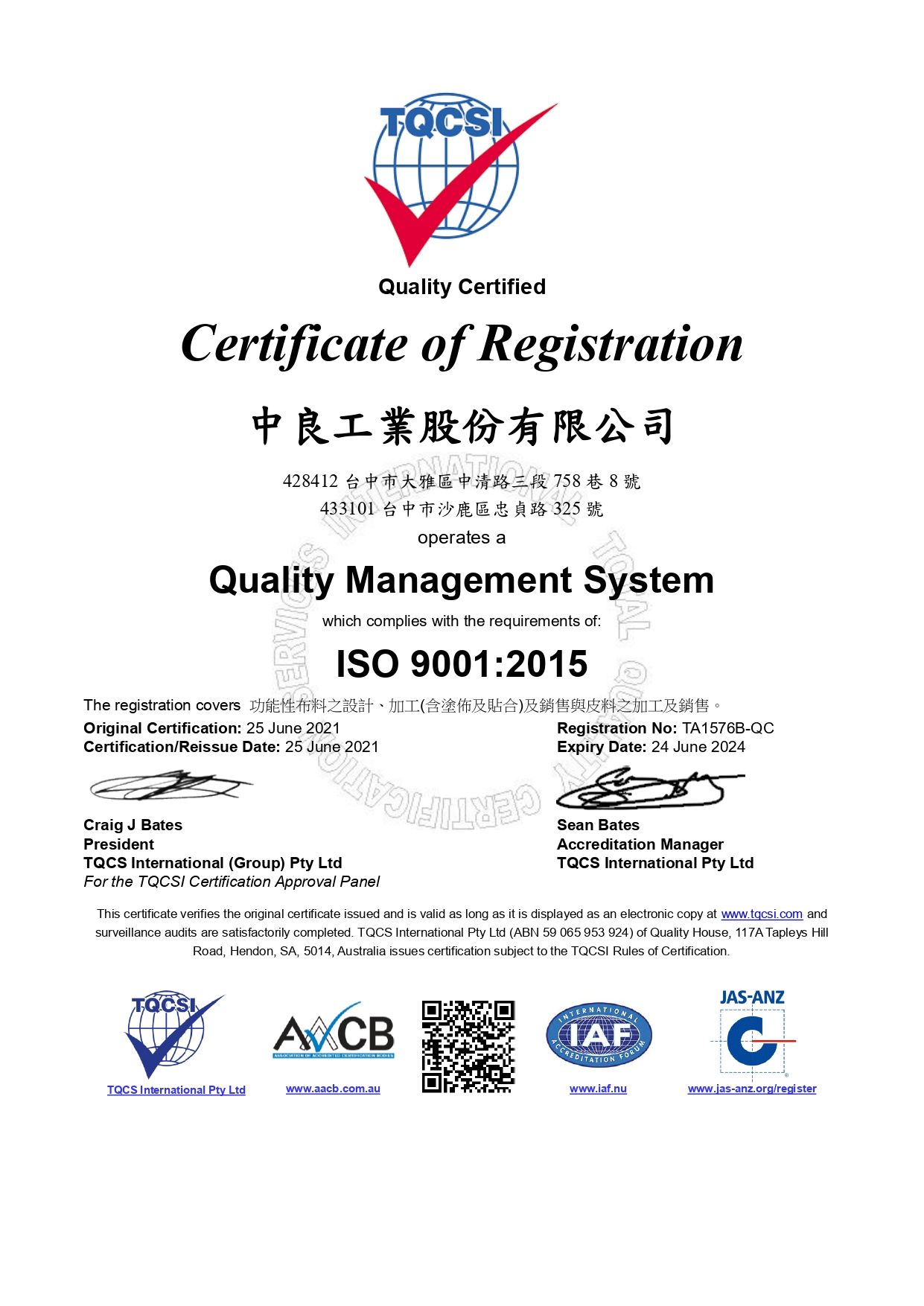 iso 9001:2015 证书