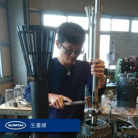 製造過程