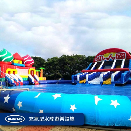充氣型水陸遊樂設施