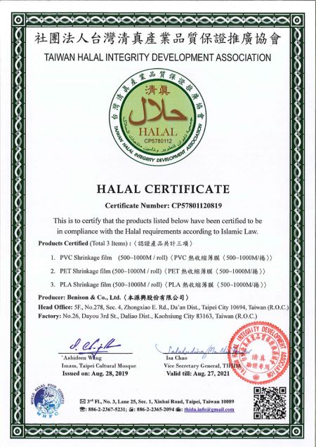 Certification de produits halal