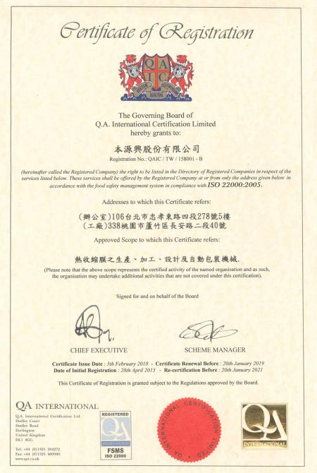Certificat chinois d'ISO22000-