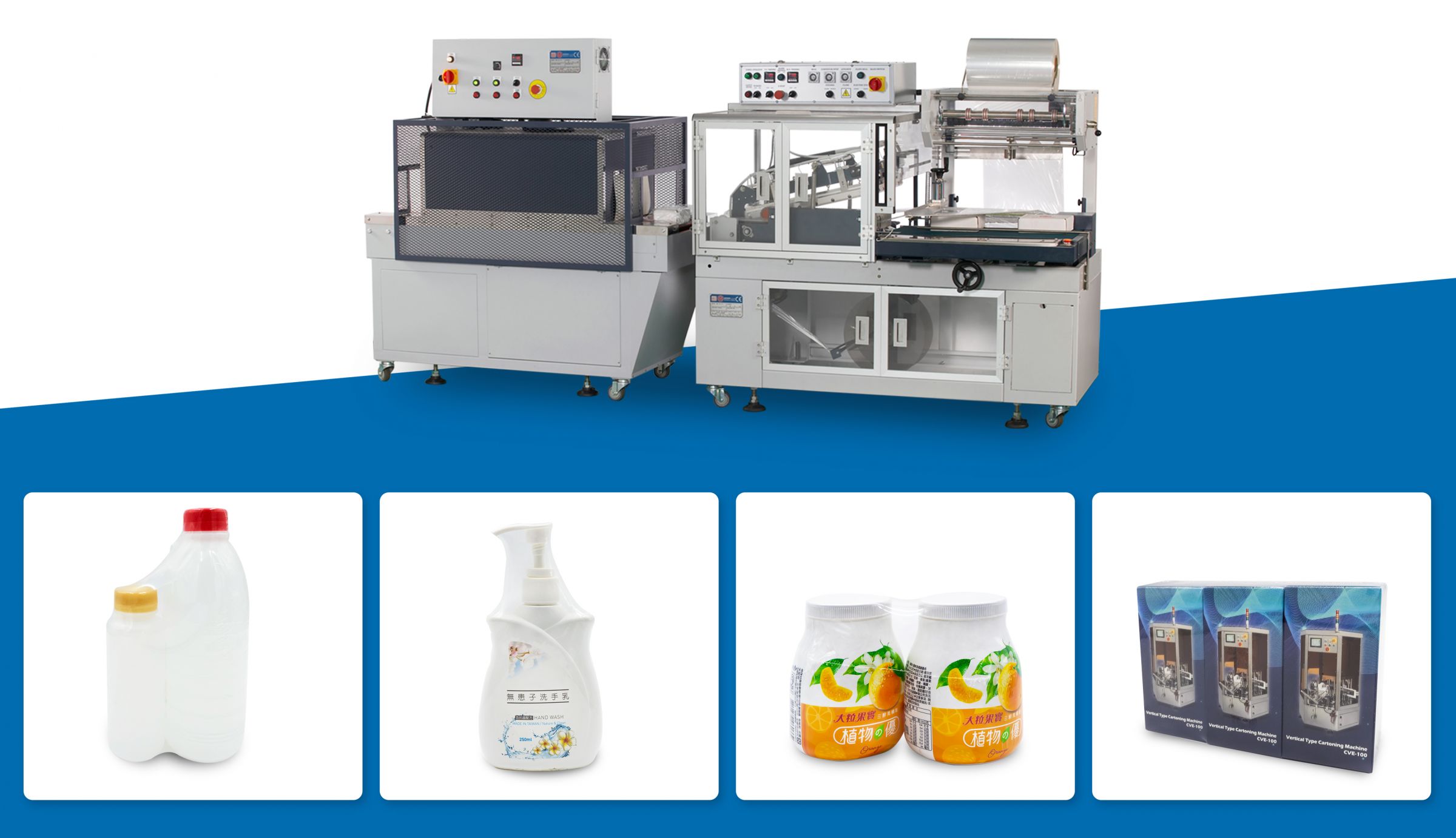 自動。 55年間のL型シーラー供給 Benison＆Co.、Ltd.