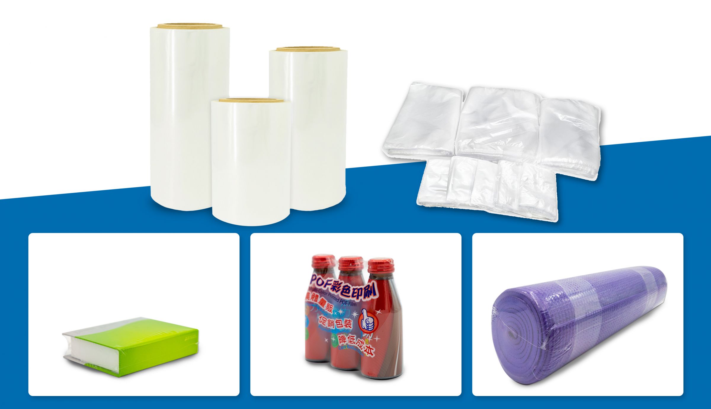 POF Shrink Film (Single Wound & Center Folded) Heat Shrink Packaging