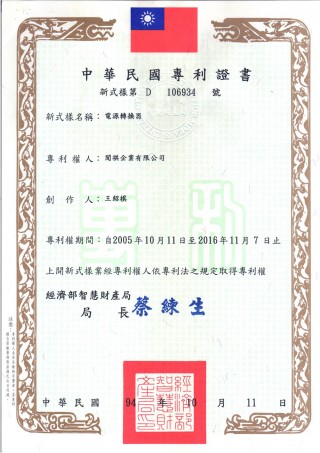 Patente de Taiwan