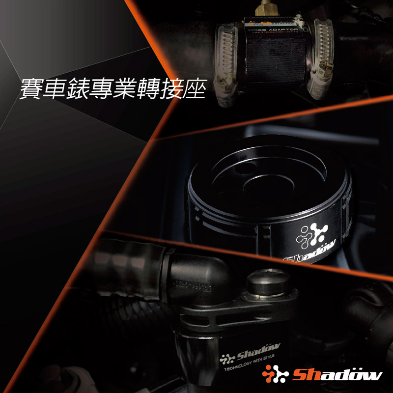 專門為安裝車賽錶的車輛所開發的鋁合金轉接座。