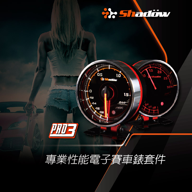 專業性能電子賽車錶套件可調整背光。