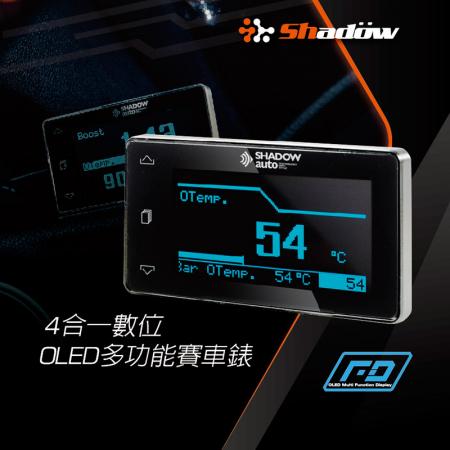 4合一數位OLED多功能賽車錶 - 4合一數位OLED多功能賽車錶在日間陽光照射，螢幕顯示依然清晰可辨。