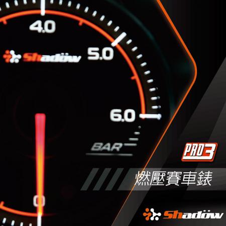 燃油压力电子赛车表 - 燃油压力电子赛车表测量范围由公制0～6Bar／英制0～80PSI。