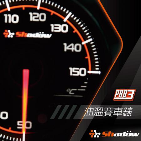 机油温度电子赛车表 - 机油温度电子赛车表测量范围由公制50℃ ~ 150℃／英制120℉ ~ 300℉。