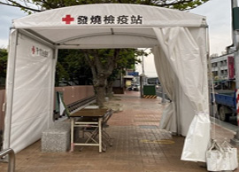 خيمة الوقاية من الأوبئة في مدرسة Dalin الابتدائية