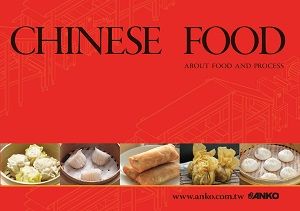 Anko 中国食品型录 英文版 电子型录 安口食品機械股份有限公司