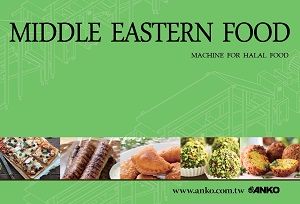 ANKO 中東食品型錄(英文版) - ANKO 中東食品型錄(英文版)