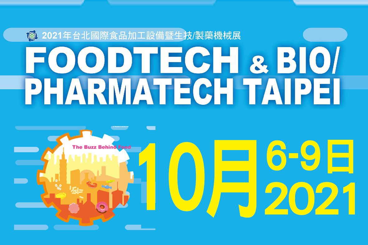 We evaluate and decide not to attend Foodtech & Bio/ Pharmatech Taipei 2021 due to current COVID-19 level 2 alert