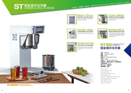 ST Commercial Intelli Tea Brewer