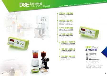 DSE Time Controller