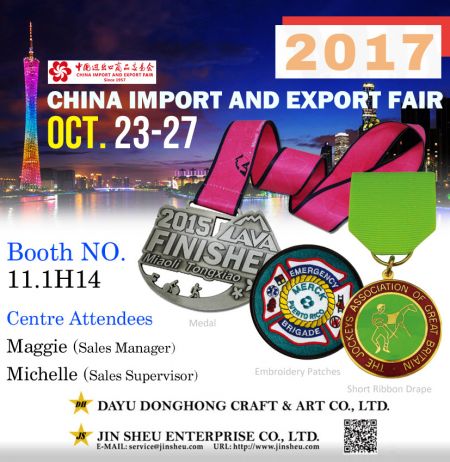 2017 Canton Fair (China Import and Export Fair) - China Import and Export Fair