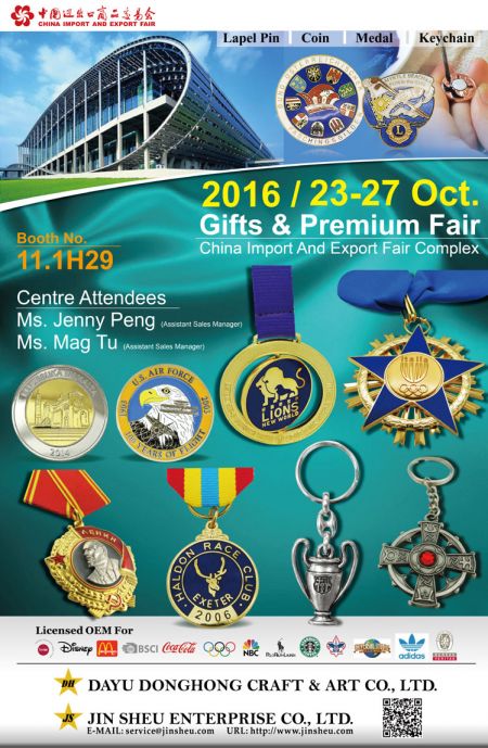 2016 Canton Fair (China Import and Export Fair) - China Import and Export Fair