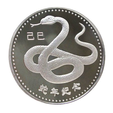 Chinese Auspicious Coin