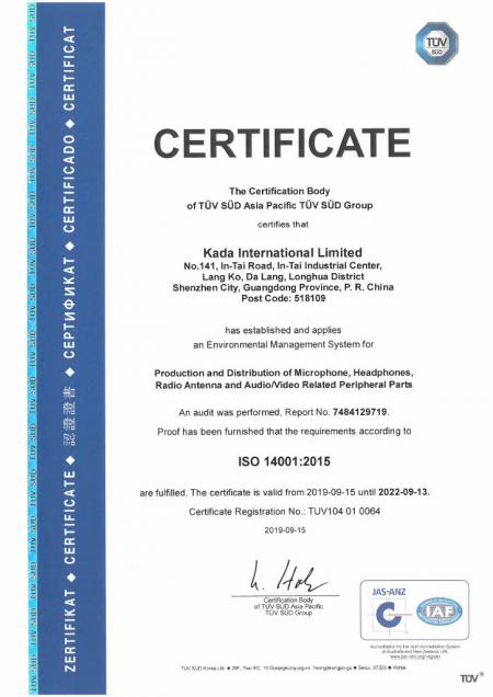 大陸工廠ISO-14001英文證書