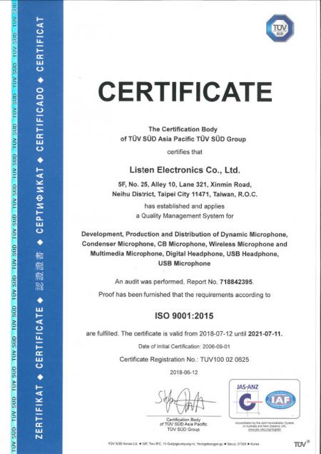 台灣工廠ISO 9001證書