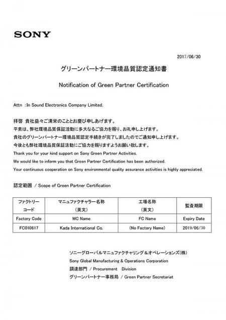 KADA SONY-GP Certificate
