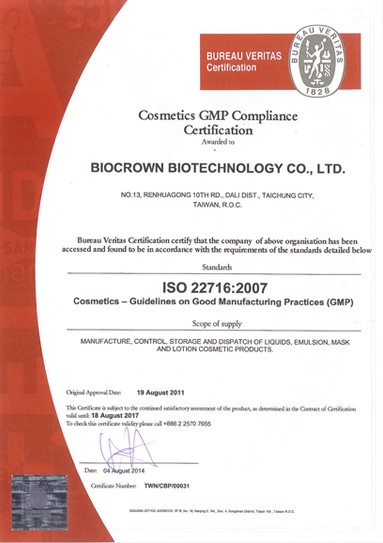 2011 Giấy chứng nhận ISO 22716: 2007 Mỹ phẩm-Hướng dẫn về Thực hành Sản xuất Tốt (GMP)