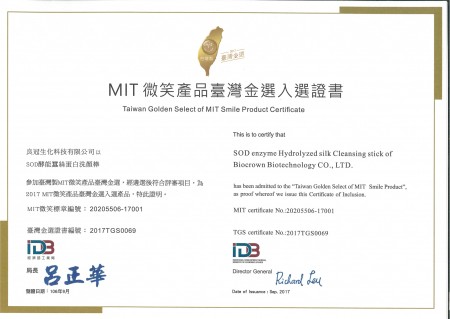 Sijil Pendaftaran Perniagaan Taiwan (Versi Cina)