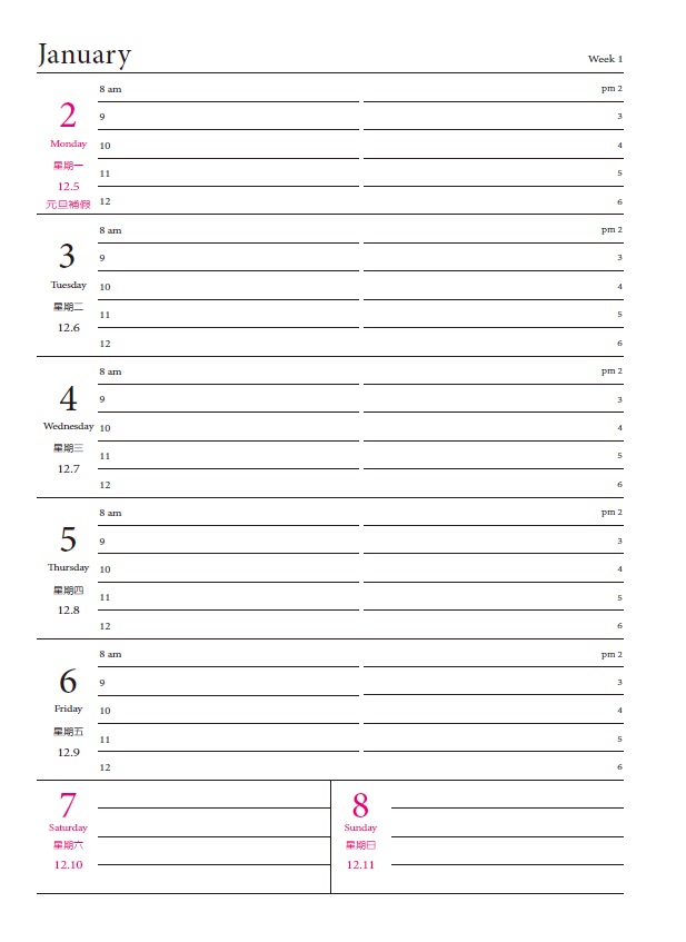 內頁格式 25K-B式-週曆+筆記