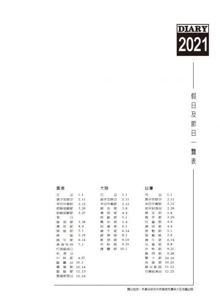 内側のページ形式16K-前年/月間カレンダー共有バージョン