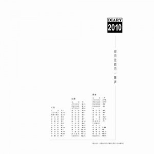 Format de page interne 16K-Calendar Version générique