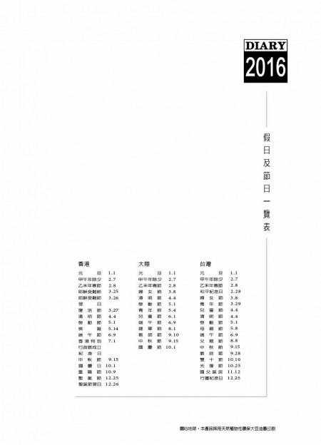 Formato de página interior 25K-Calendar Versión genérica