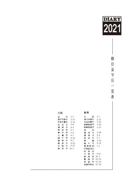 インナーページフォーマット 25K-C-簡易ノート MEMO