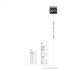 Formato de página interior Tipo 25K-C (chino simplificado)