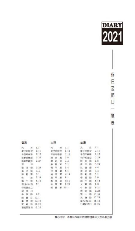內頁格式 32K-前月曆共用版
