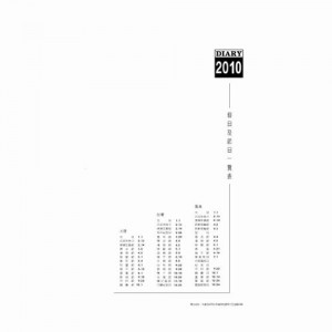 Formato de página interna 32K-Calendar Versión genérica