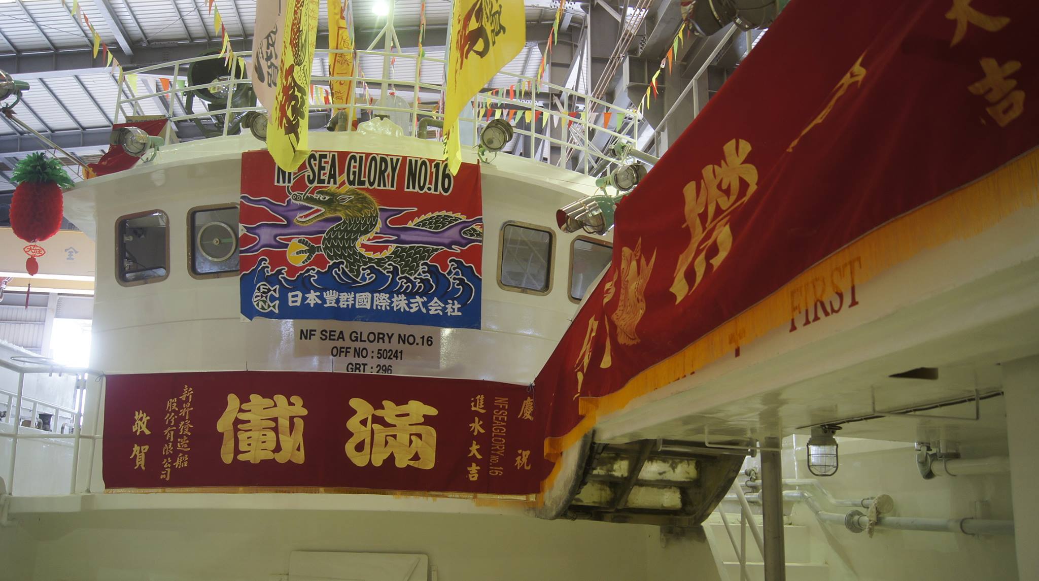 The new 300 tons ultralow temperature tuna longline fishing vessels