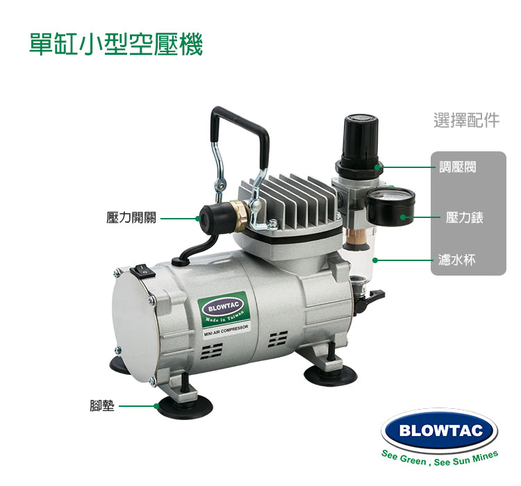 単気筒式小型空気圧縮機 Tc 台湾の高品質単気筒小型空気圧縮機メーカー 三敏電機股份有限公司