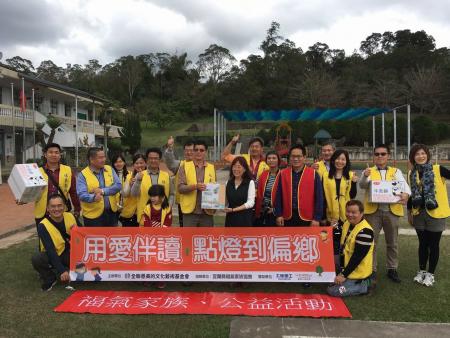Charity Activity Photo of Yilan County Fu-Chi Family Charity Association