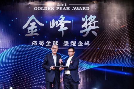 El gerente general de Chuang Mei ganó el 21 ° Premio de Honor del Premio Golden Peak
