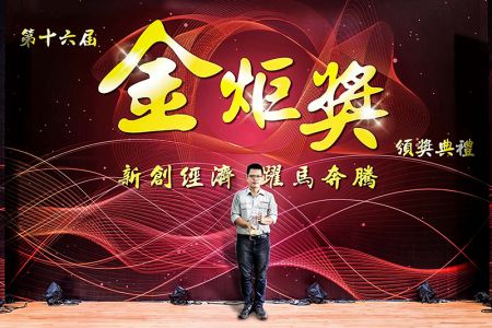 The general manager of Chuang Mei won the 16th Honor Award of Golden Torch Award