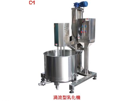 渦流型乳化機 - 渦流乳化機