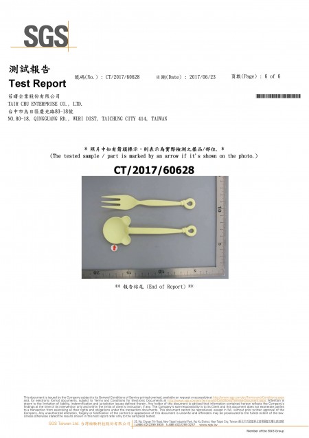 2017 CNS Dessert Bear Spoon SGS Test Report