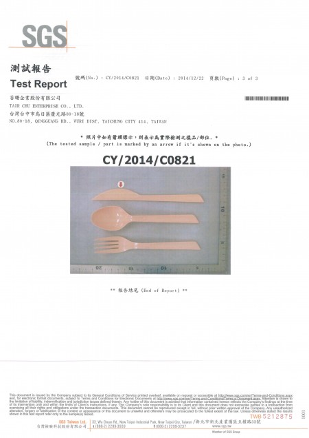 2014 FDA PP Food Knife SGS Test Report