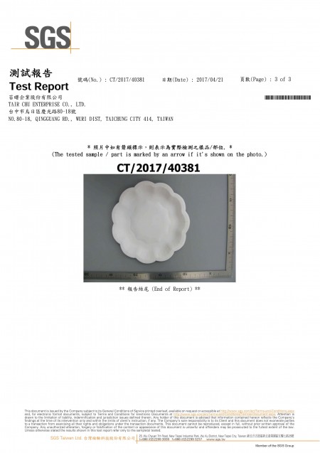 2017 FDA Paper Cake Plate SGS Test Report