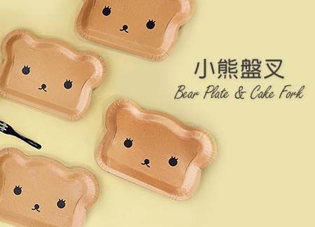 Bear Cake Plate Set