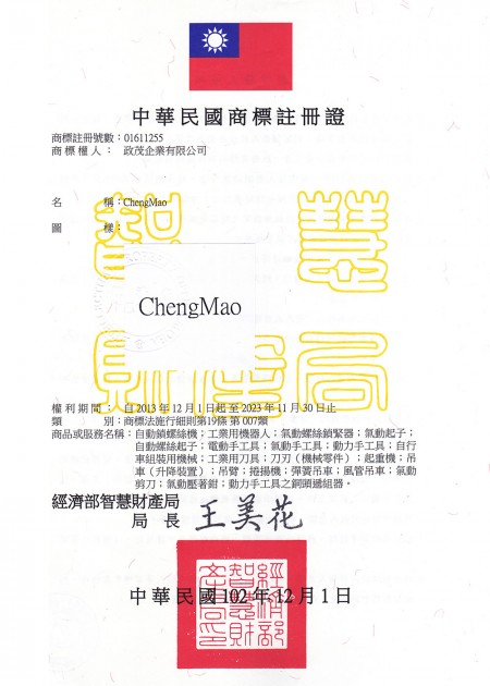 Ochranná známka ChengMao