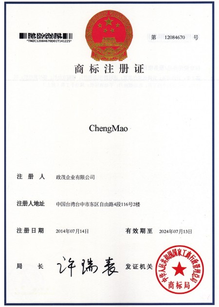 Ochranná známka ChengMao
