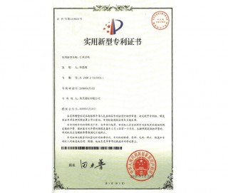 Patente de China ETLED-18B