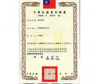 Патент Тайваня ETLED-18B
