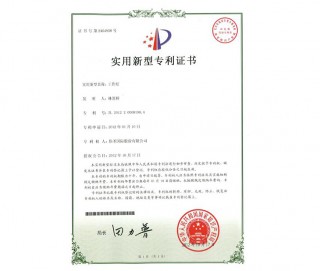 WKLED-001 Patente de construcción en China